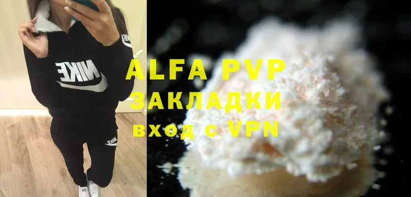 Alfa_PVP Соль  Алатырь 